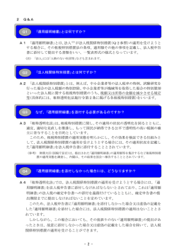 PDF/109KB - 国税庁ホームページ