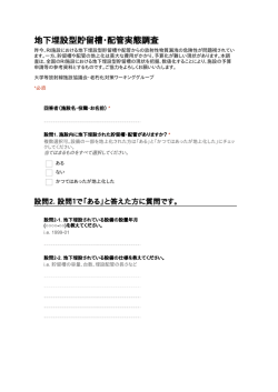 メール添付用 PDFファイル