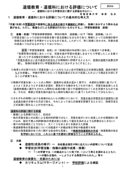 資料8 柴原委員提出資料