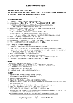 抽選会に参加されるお客様へ - 兵庫県立芸術文化センター