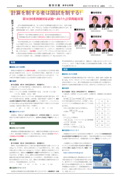 計算を制する者は国試を制する!