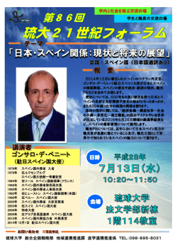 ゴンサロ・デ・ベニート