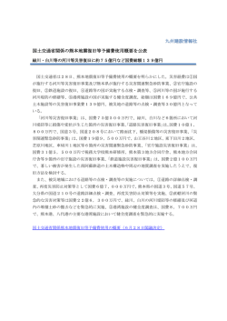 記事全文