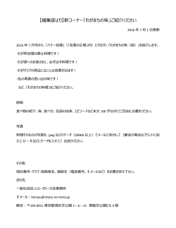 詳細PDF - ロータリーの友