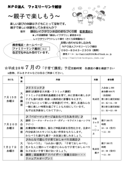 親子で楽しもう - 越谷レイクタウン水辺のまちづくり館