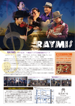 RAYMIS（ライミス） ＊南米アンデス民族音楽グループ