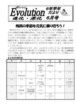 梅雨の季節を元気に乗り切ろう！