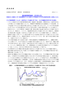 調 査 速 報 国内新車販売統計（2016年6月）