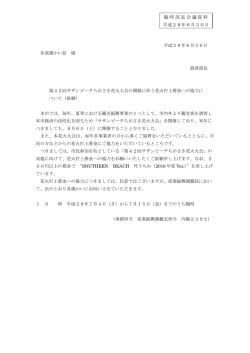 資料 （PDF 87.9KB）