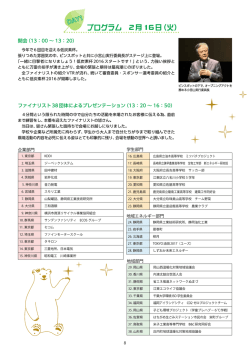 プログラム