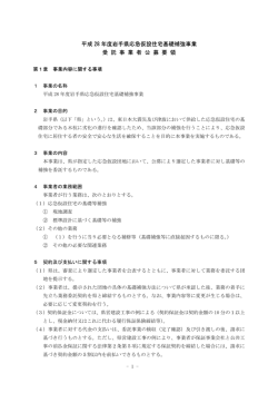 募集要領 （PDFファイル 122.5KB）