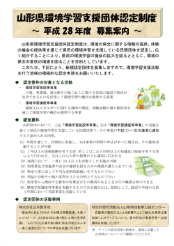 募集案内 (PDF documentファイル サイズ： 544Kb)