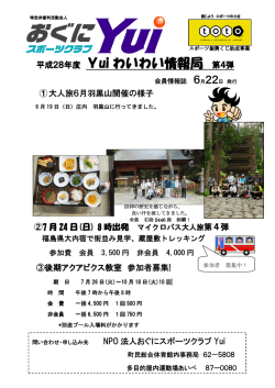 会員情報誌4弾