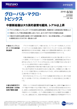 レアルは上昇 （PDF/427KB）