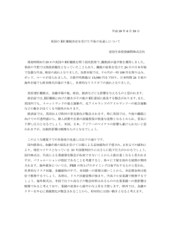 英国のEU離脱決定を受けた今後の見通しについて。