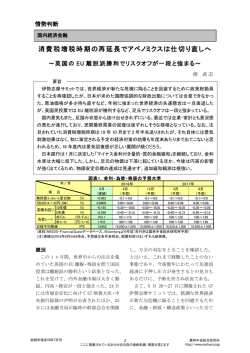 消費税増税時期の再延長でアベノミクスは仕切り直しへ