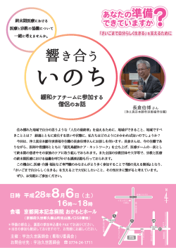 こちら - 宇治久世医師会