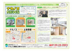 ナカノスニュース7月号できました！