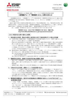 リリース全文（PDF：266KB）
