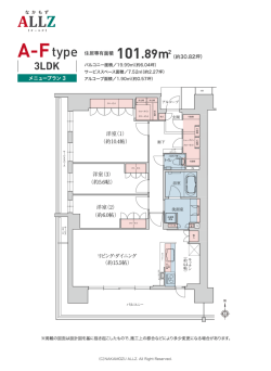 Page 1 А- F type #Fซยfติ 101.89m” (เอ30.82H) 3LDK JWルコニー面積