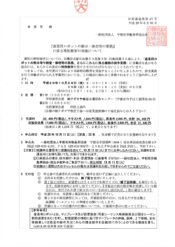 （受付締切 10/11（火）
