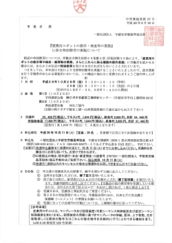 （10/11（火）受付締め切り）