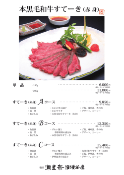 本黒毛和牛すてーき（赤 身）