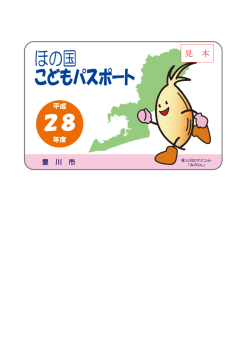 見 本