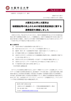プレスリリースはこちら