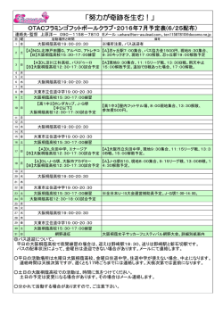 努力が奇跡を生む！ - 大阪桐蔭高校女子サッカー部