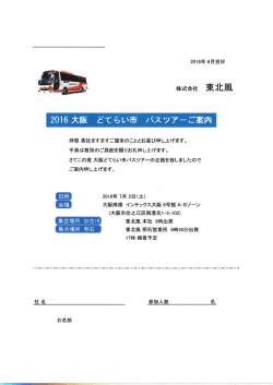 詳細はこちら