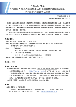 詳しくはPDFファイル（約169KB）をご覧ください