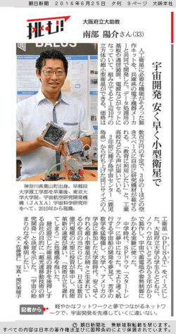 大阪府立大助教 南部 陽介さん