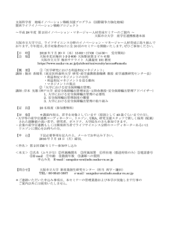 詳細はこちら