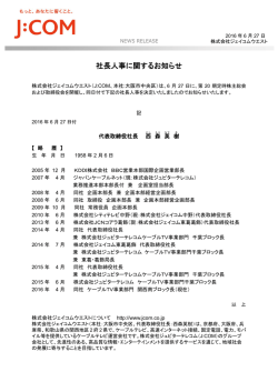印刷用 - J:COM