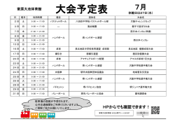 詳しい情報はこちら