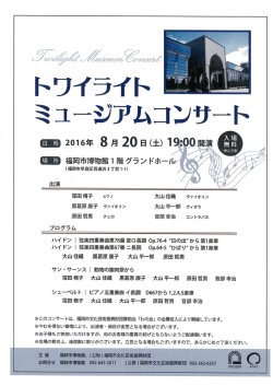 こちら - 福岡市文化芸術振興財団 FFAC