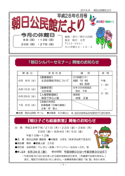 平成28年6月号