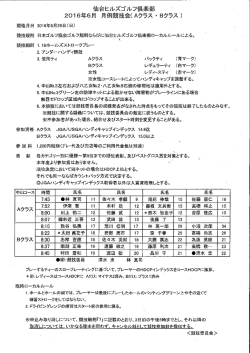 2016年6月26日