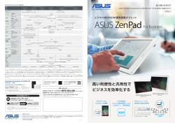 高い利便性と汎用性で ビジネスを効率化する