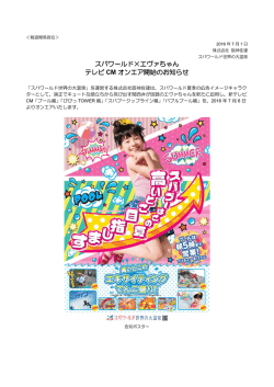 リリース全文