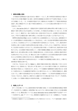 概要 - 科学技術・学術政策研究所 (NISTEP)