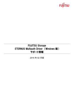 FUJITSU Storage ETERNUS Multipath Driver （Windows版）