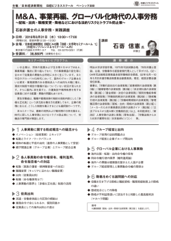 資料ダウンロード - Nikkei Business School