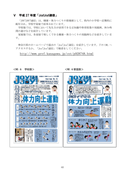 http://www.pref.kanagawa.jp/cnt/p928748.html
