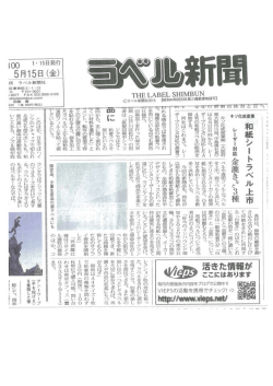 事 着た情報が