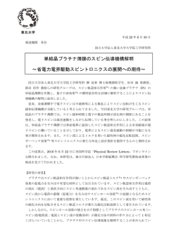詳細（プレスリリース本文）