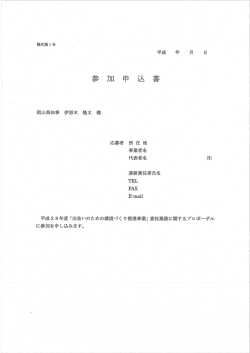 様式第1号・様式第1－2号 [PDFファイル／286KB]