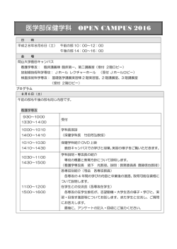 医学部保健学科