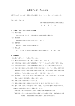 PDF版 - 橿原市
